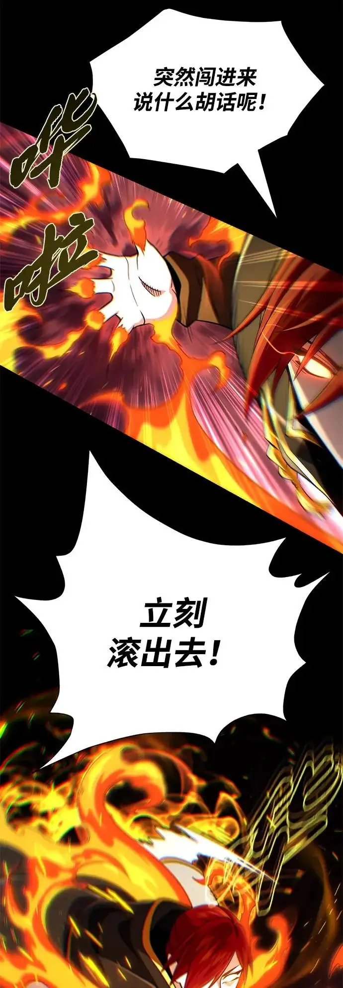 《66666年后复活的黑魔法师》第161话 鬼城图25