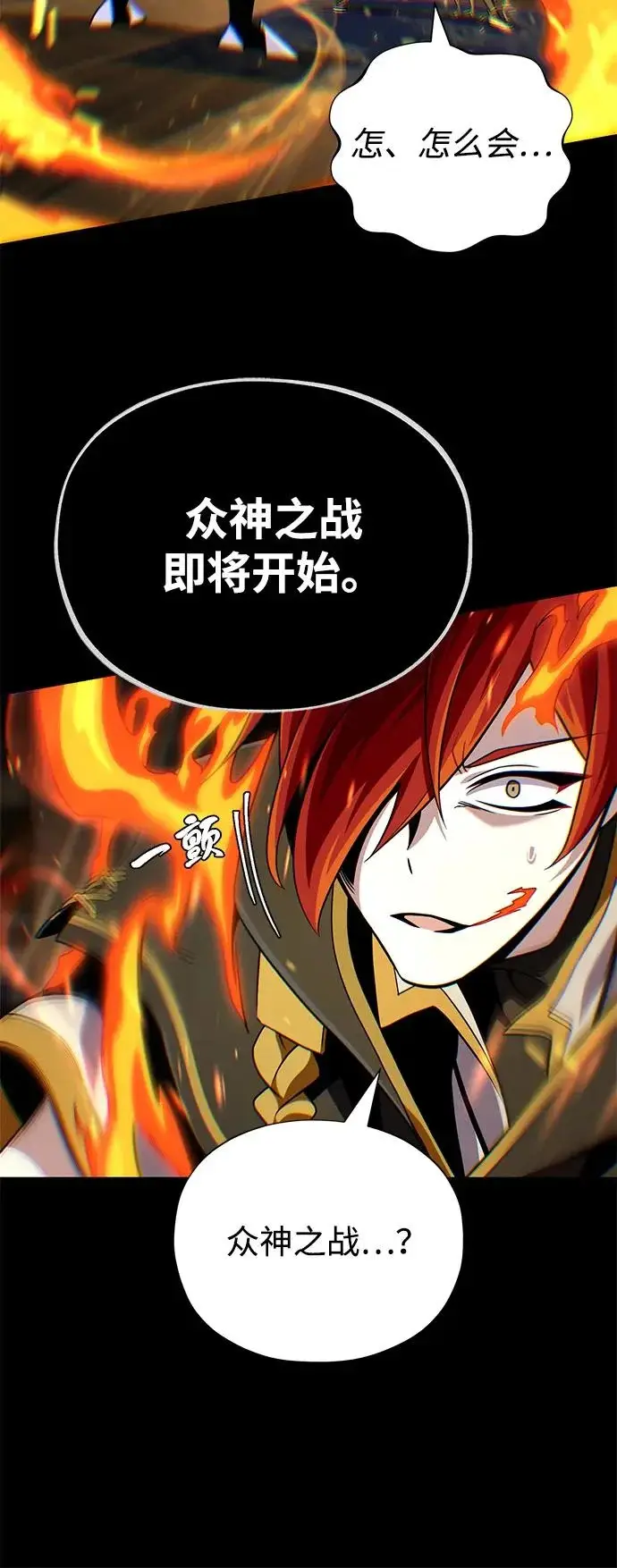 《66666年后复活的黑魔法师》第161话 鬼城图28