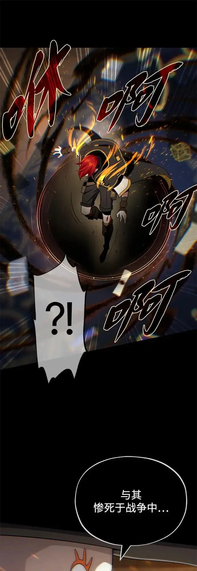 《66666年后复活的黑魔法师》第161话 鬼城图29