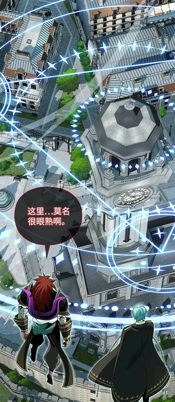 《66666年后复活的黑魔法师》第161话 鬼城图3
