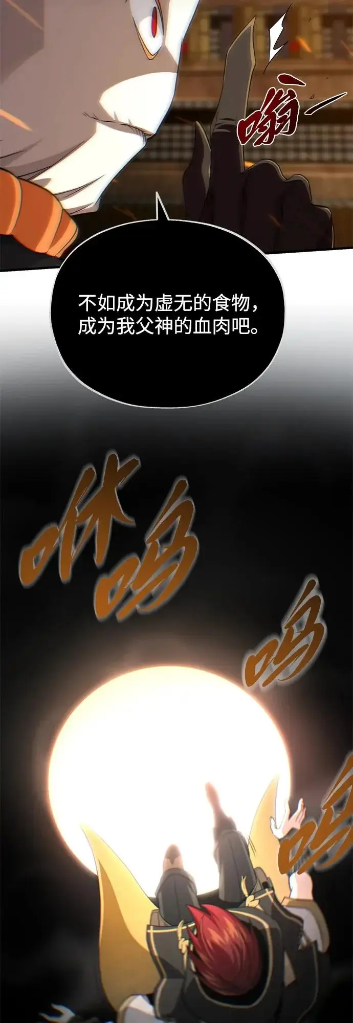 《66666年后复活的黑魔法师》第161话 鬼城图30