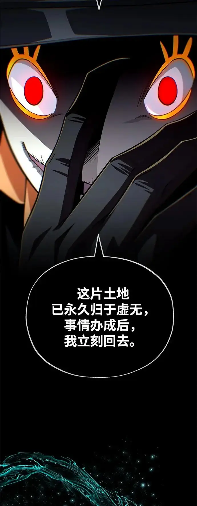 《66666年后复活的黑魔法师》第161话 鬼城图33