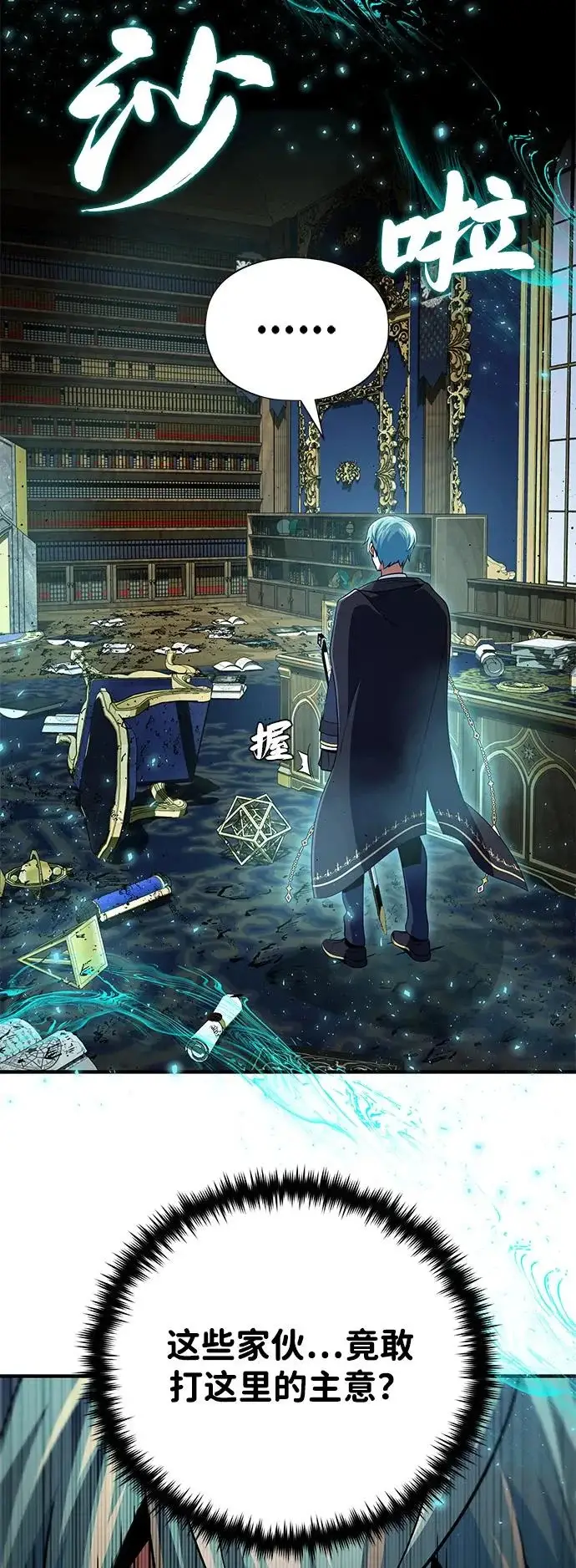 《66666年后复活的黑魔法师》第161话 鬼城图34