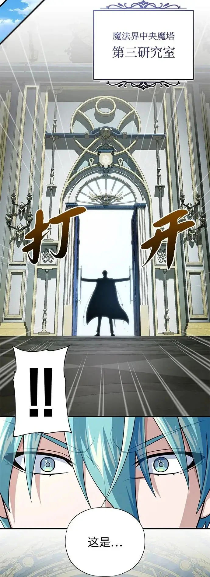 《66666年后复活的黑魔法师》第161话 鬼城图39