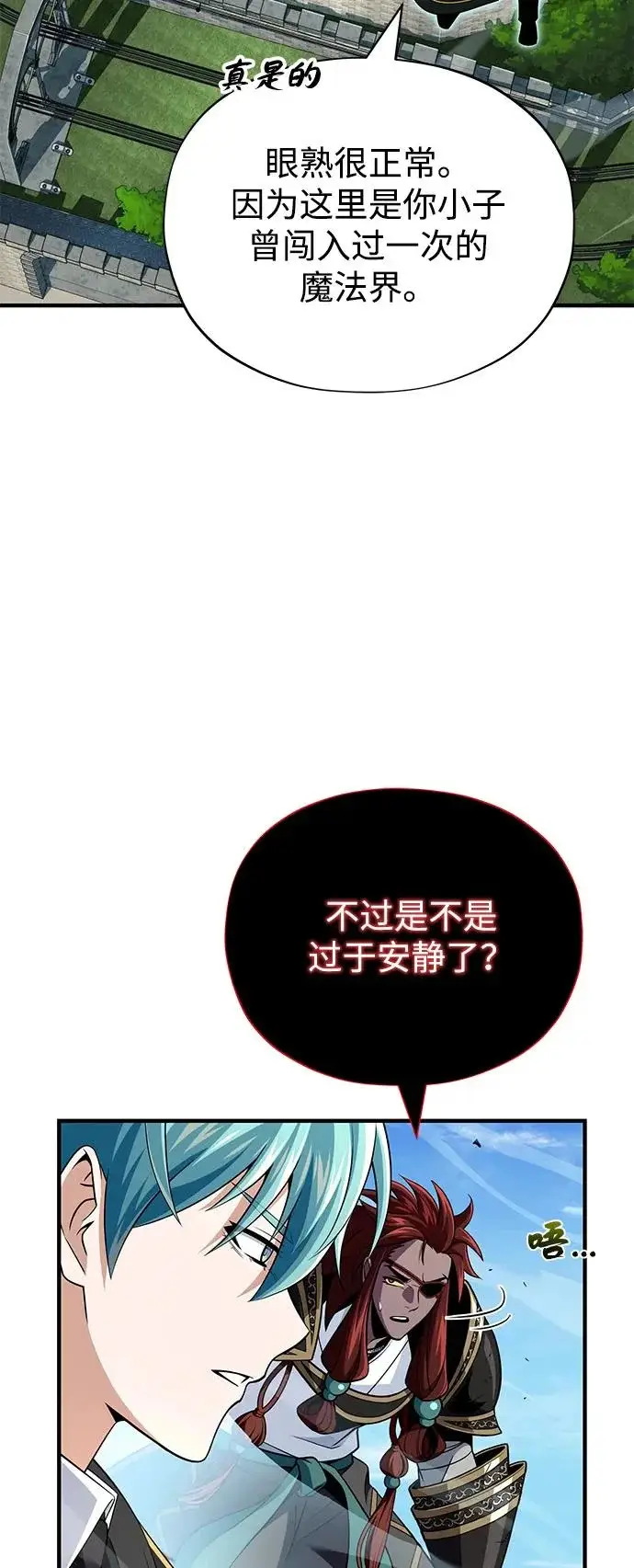 《66666年后复活的黑魔法师》第161话 鬼城图4