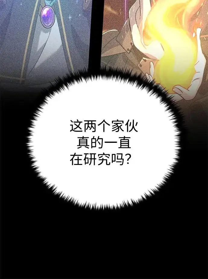 《66666年后复活的黑魔法师》第161话 鬼城图42