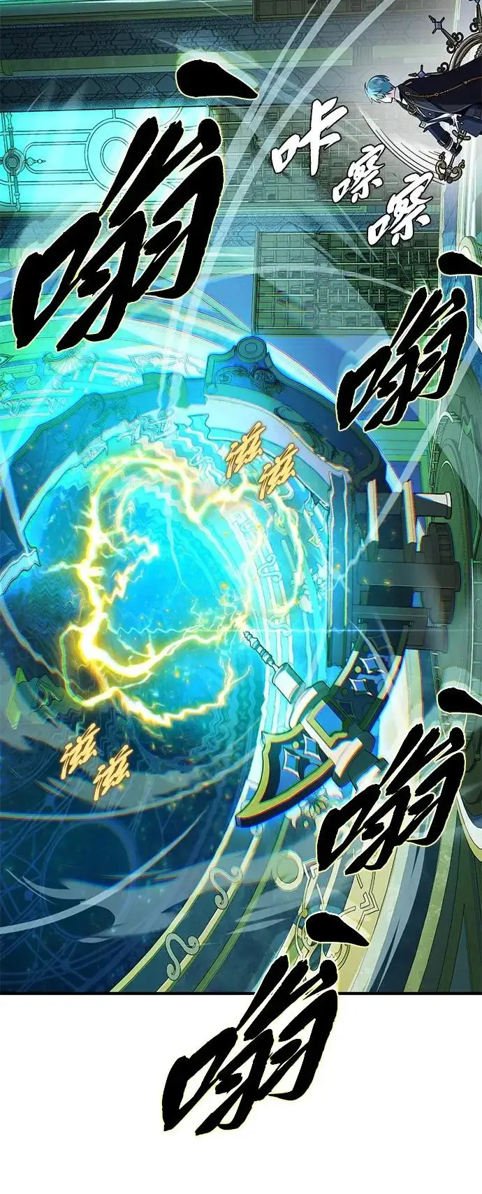 《66666年后复活的黑魔法师》第161话 鬼城图44