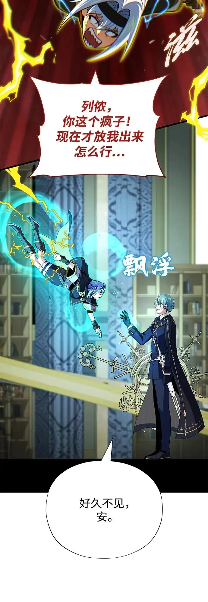 《66666年后复活的黑魔法师》第161话 鬼城图46