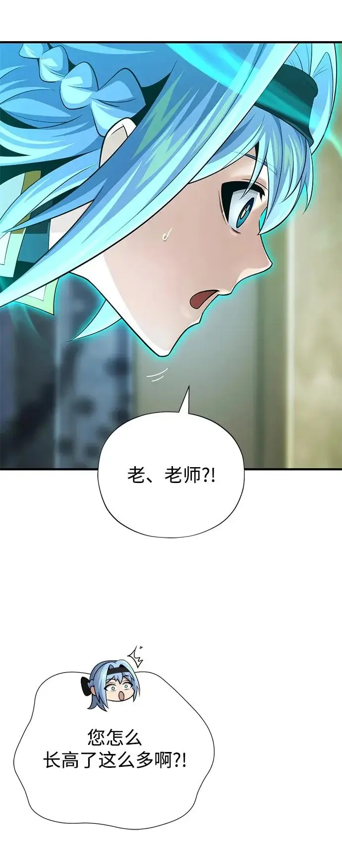 《66666年后复活的黑魔法师》第161话 鬼城图47
