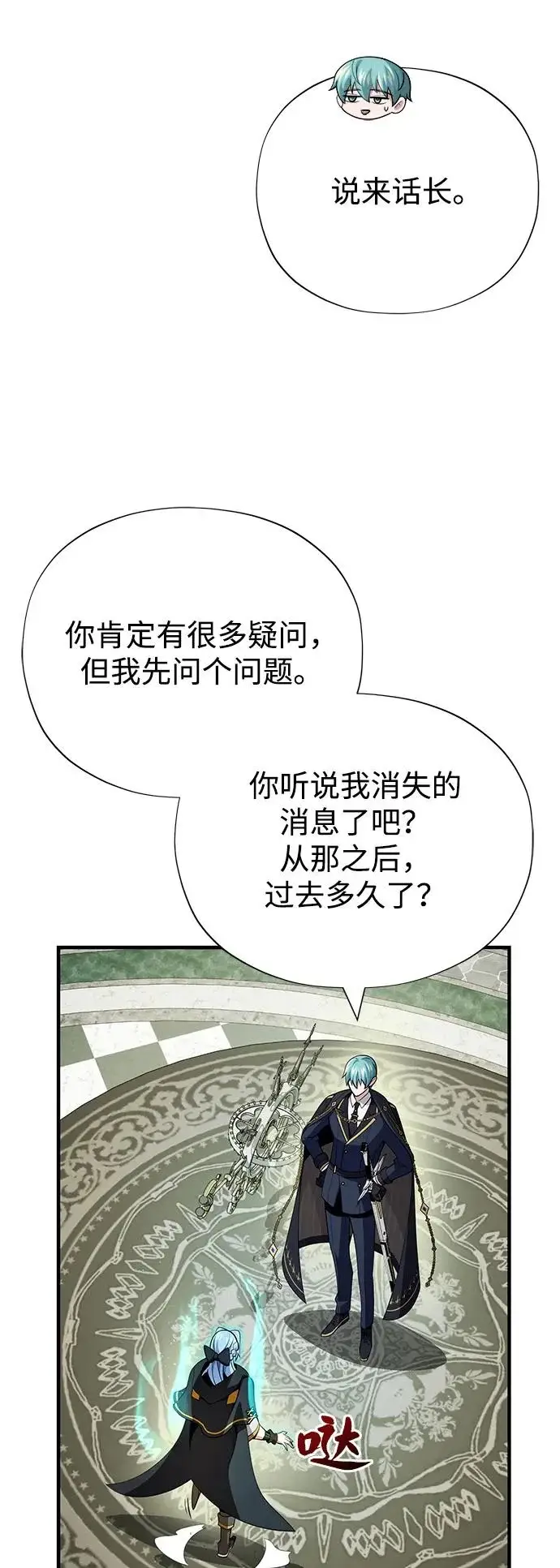 《66666年后复活的黑魔法师》第161话 鬼城图48