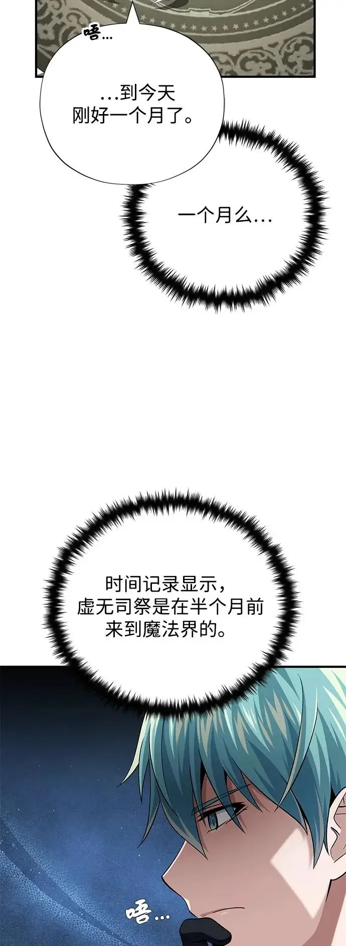 《66666年后复活的黑魔法师》第161话 鬼城图49
