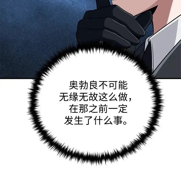 《66666年后复活的黑魔法师》第161话 鬼城图50
