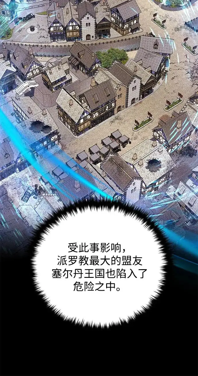 《66666年后复活的黑魔法师》第161话 鬼城图56