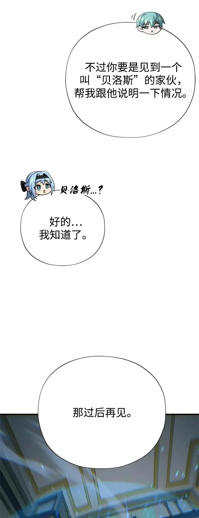 《66666年后复活的黑魔法师》第161话 鬼城图59