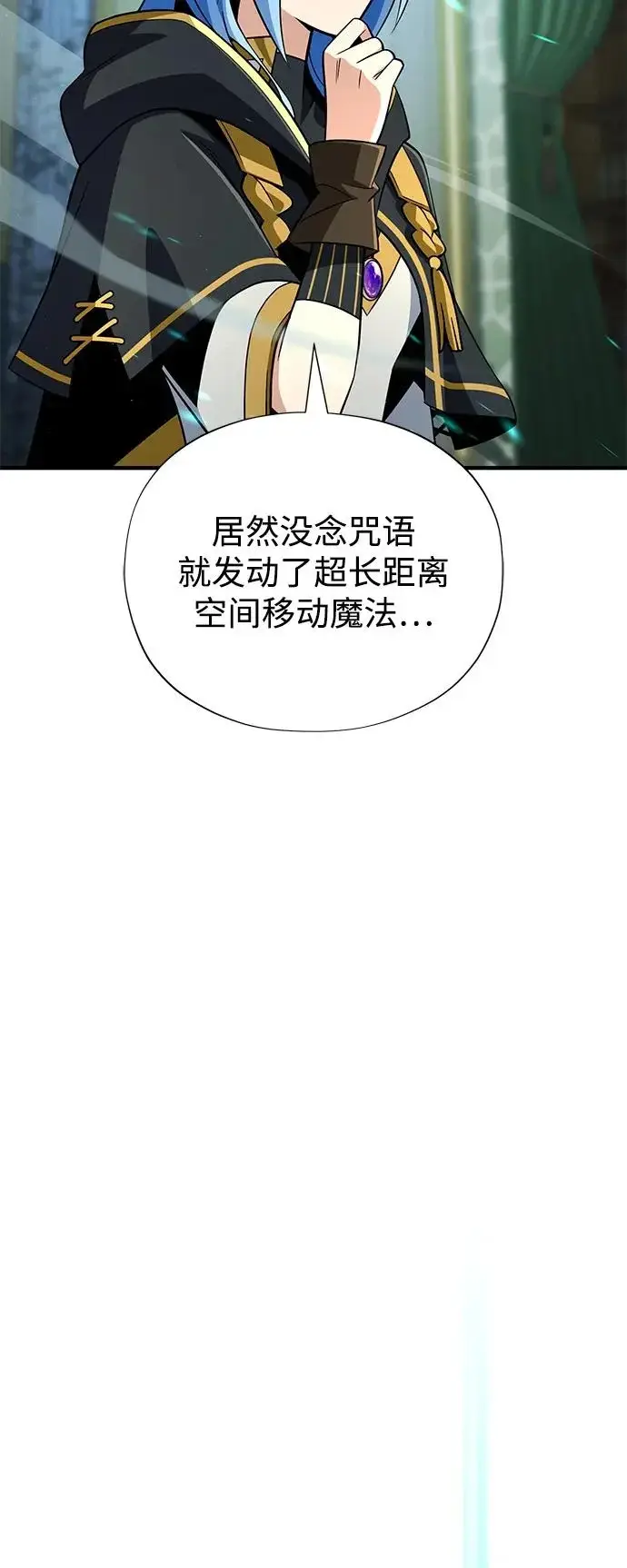 《66666年后复活的黑魔法师》第161话 鬼城图61