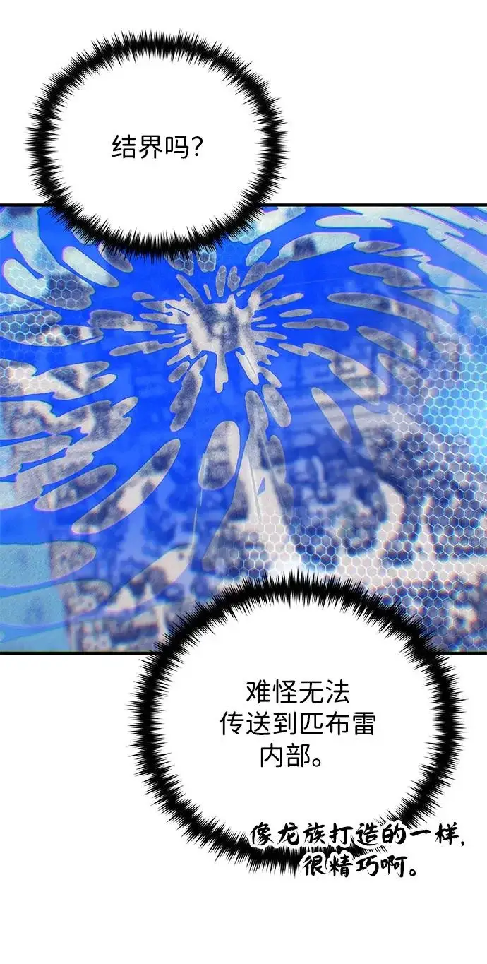 《66666年后复活的黑魔法师》第161话 鬼城图63