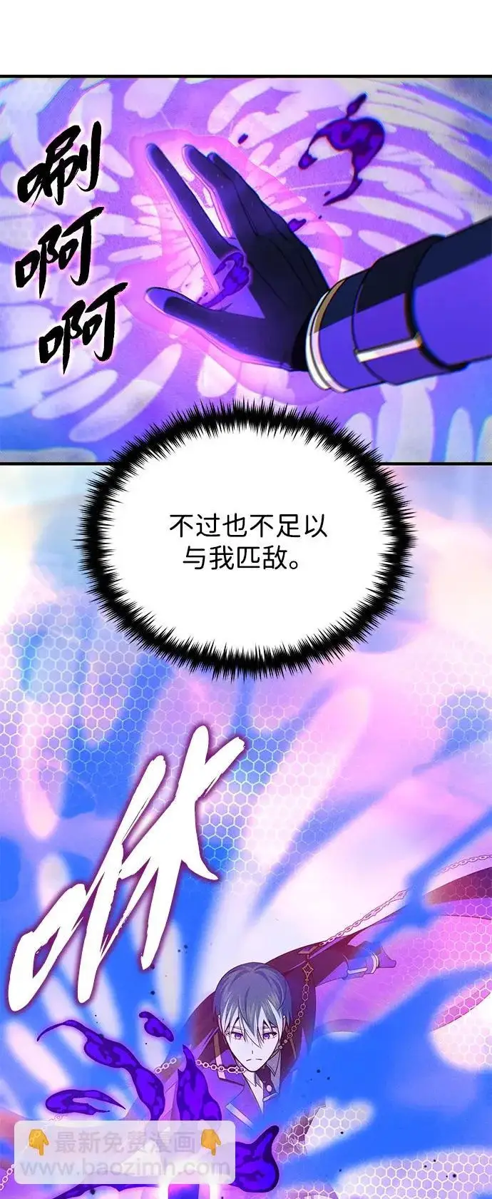 《66666年后复活的黑魔法师》第161话 鬼城图64