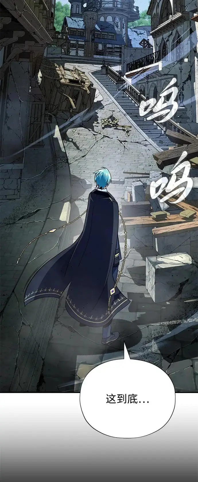 《66666年后复活的黑魔法师》第161话 鬼城图66