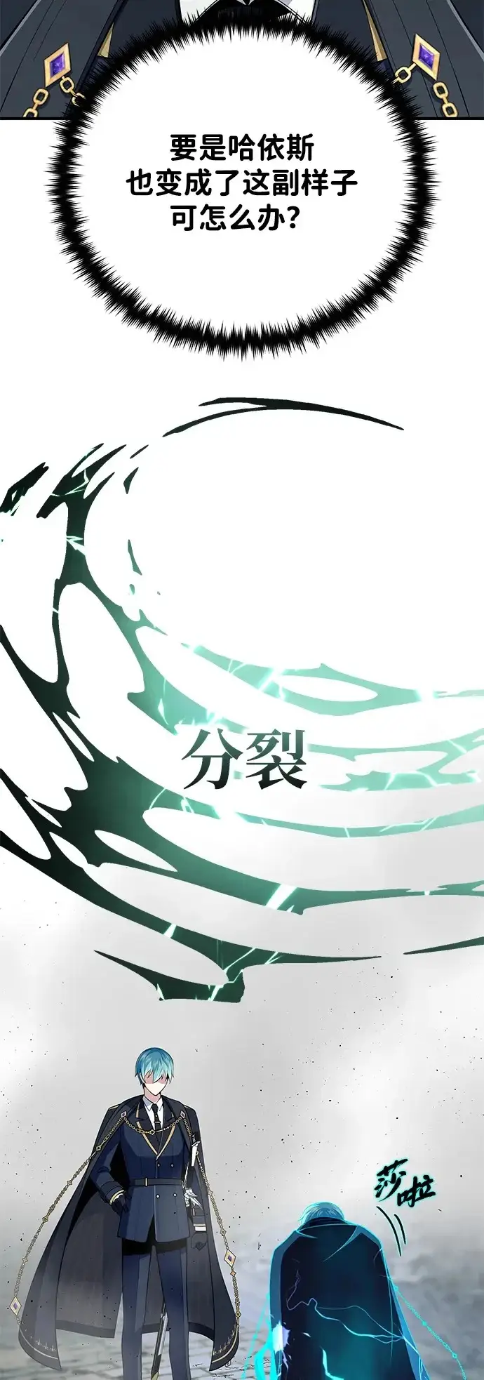 《66666年后复活的黑魔法师》第161话 鬼城图68
