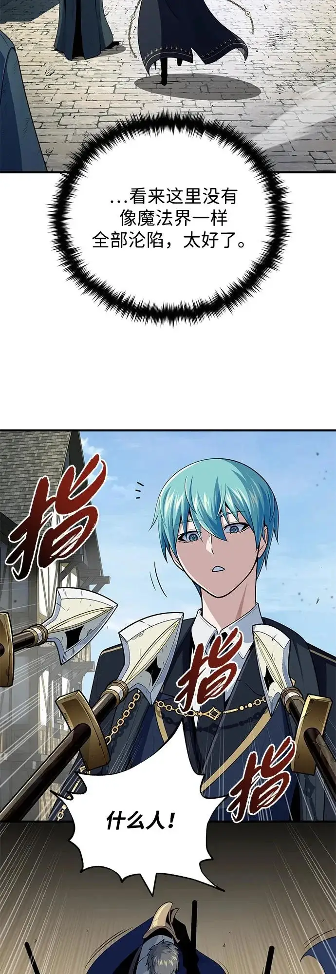 《66666年后复活的黑魔法师》第161话 鬼城图72