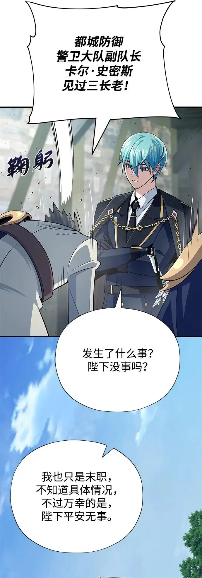 《66666年后复活的黑魔法师》第161话 鬼城图75