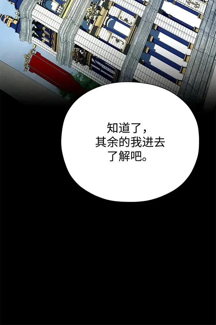 《66666年后复活的黑魔法师》第161话 鬼城图77