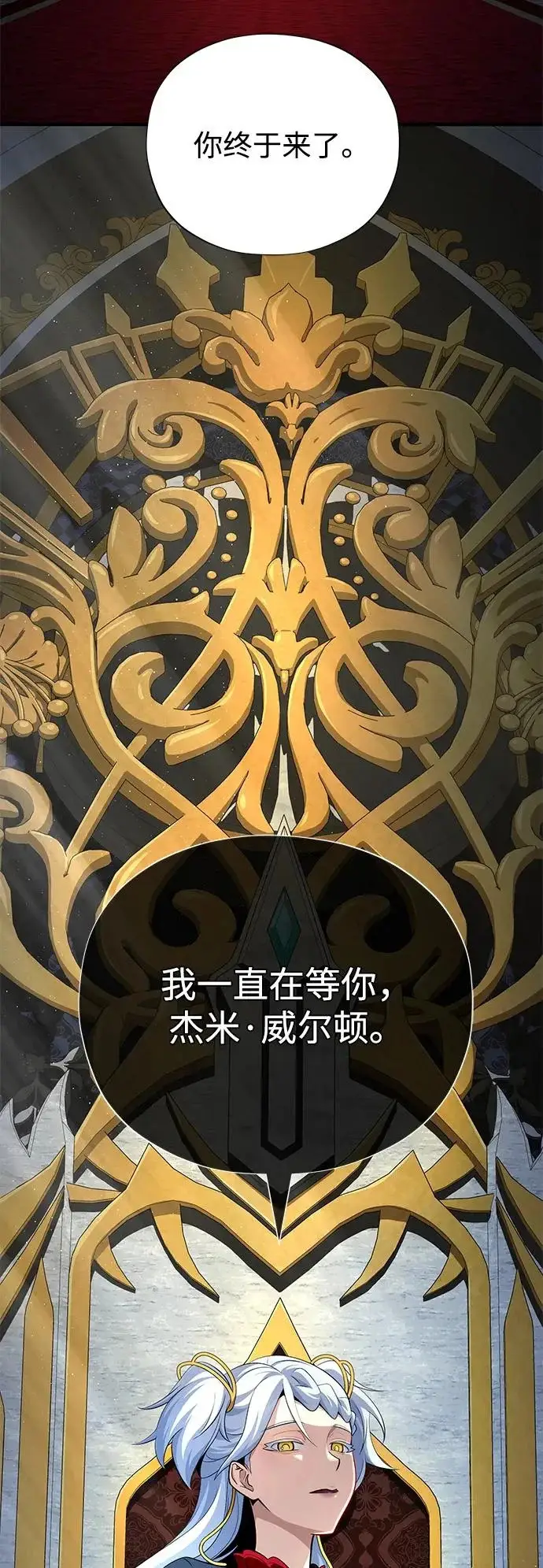 《66666年后复活的黑魔法师》第161话 鬼城图80