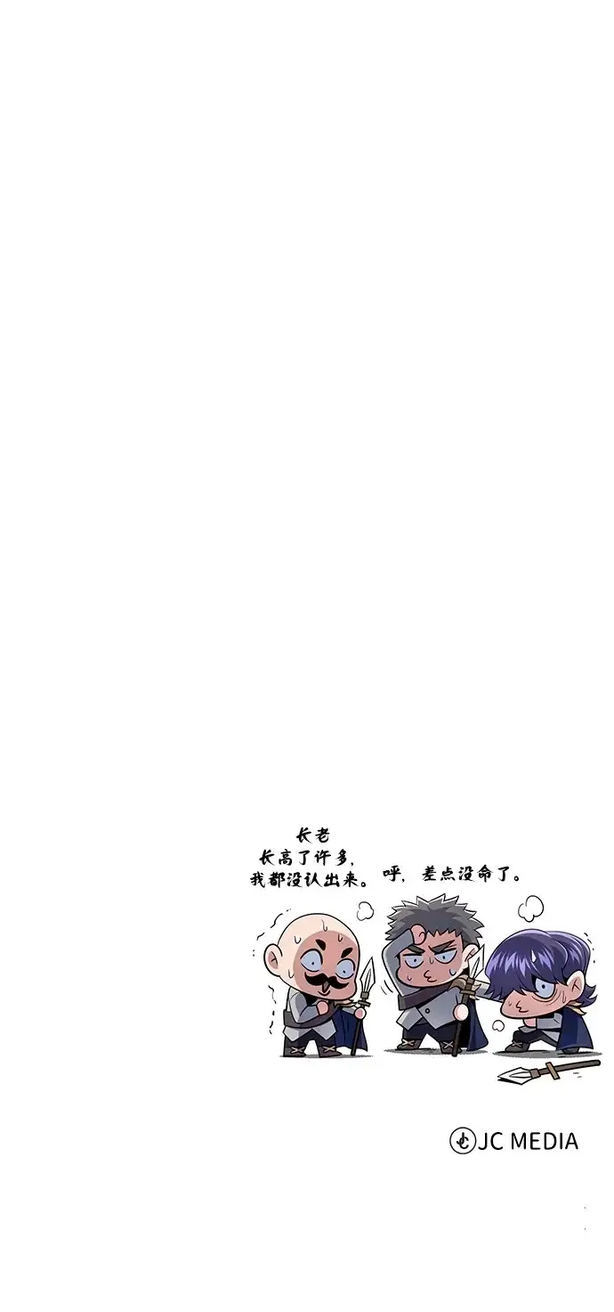 《66666年后复活的黑魔法师》第161话 鬼城图82