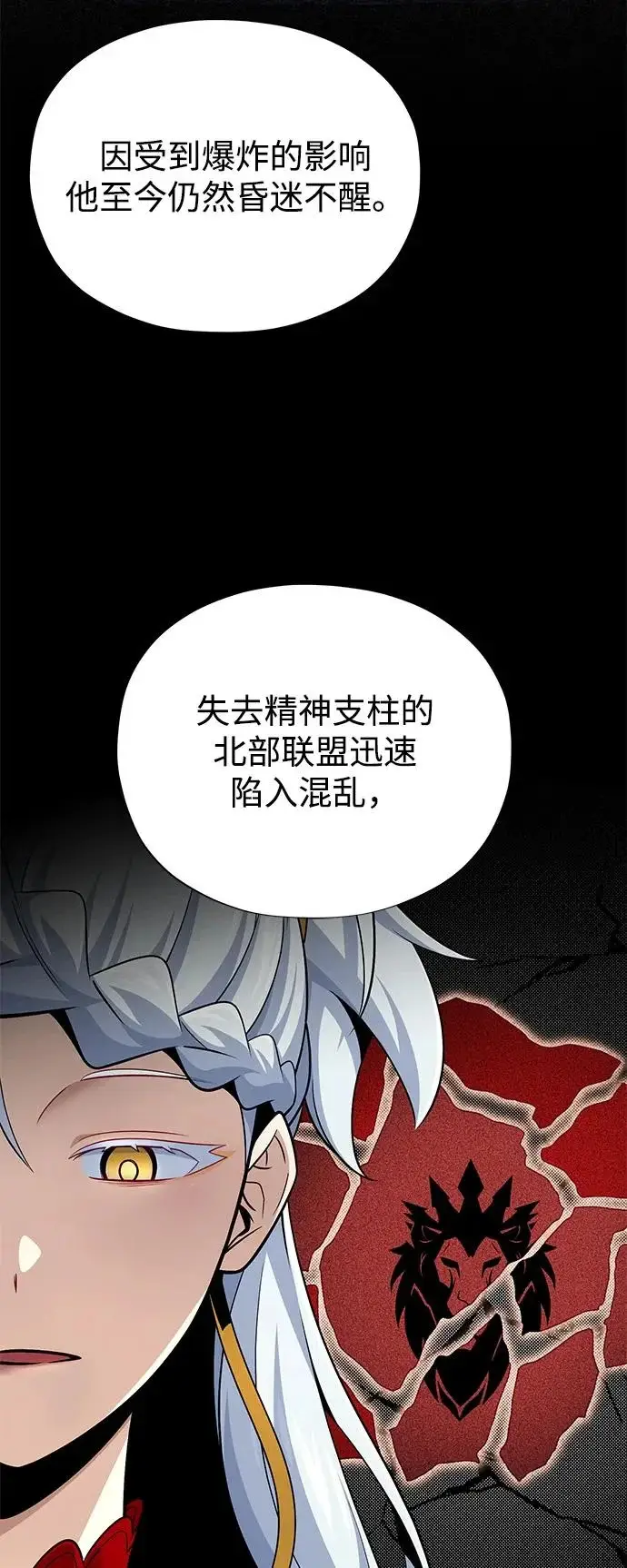 《66666年后复活的黑魔法师》第162话 混乱的局势图22