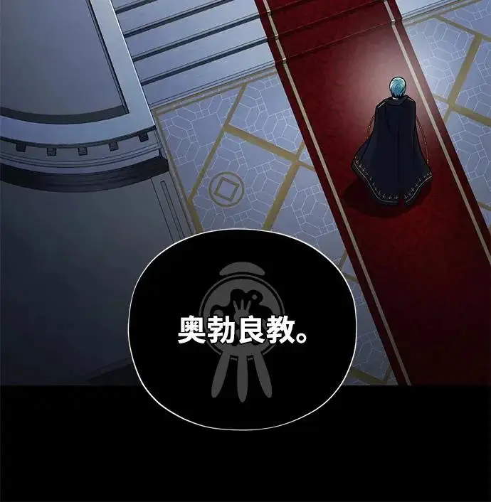《66666年后复活的黑魔法师》第162话 混乱的局势图25