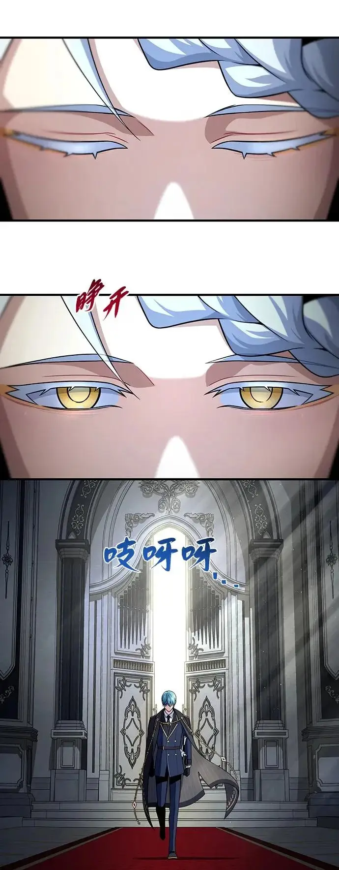 《66666年后复活的黑魔法师》第162话 混乱的局势图3