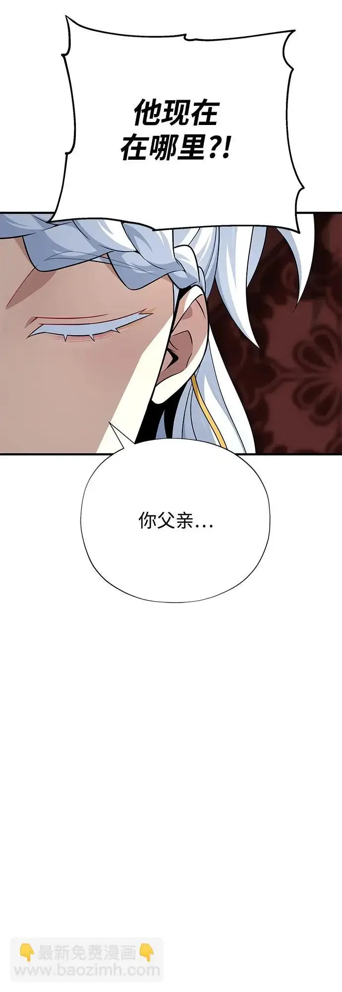 《66666年后复活的黑魔法师》第162话 混乱的局势图33