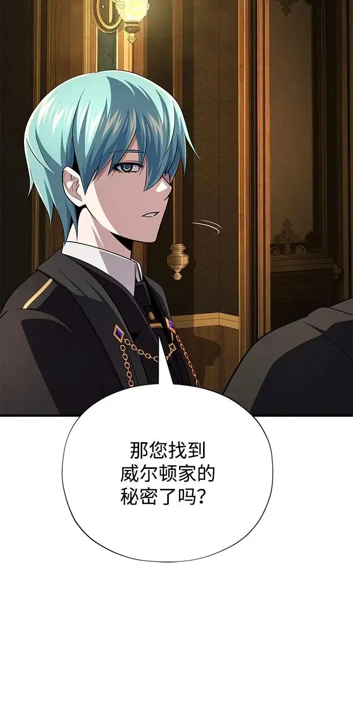 《66666年后复活的黑魔法师》第162话 混乱的局势图49