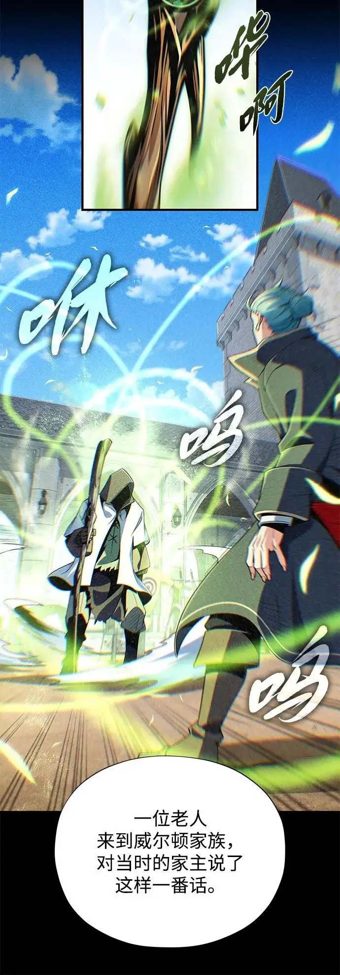 《66666年后复活的黑魔法师》第162话 混乱的局势图63