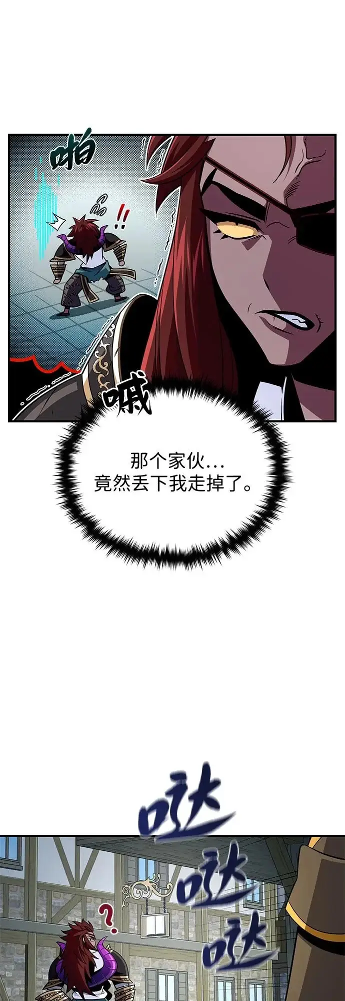 《66666年后复活的黑魔法师》第162话 混乱的局势图71