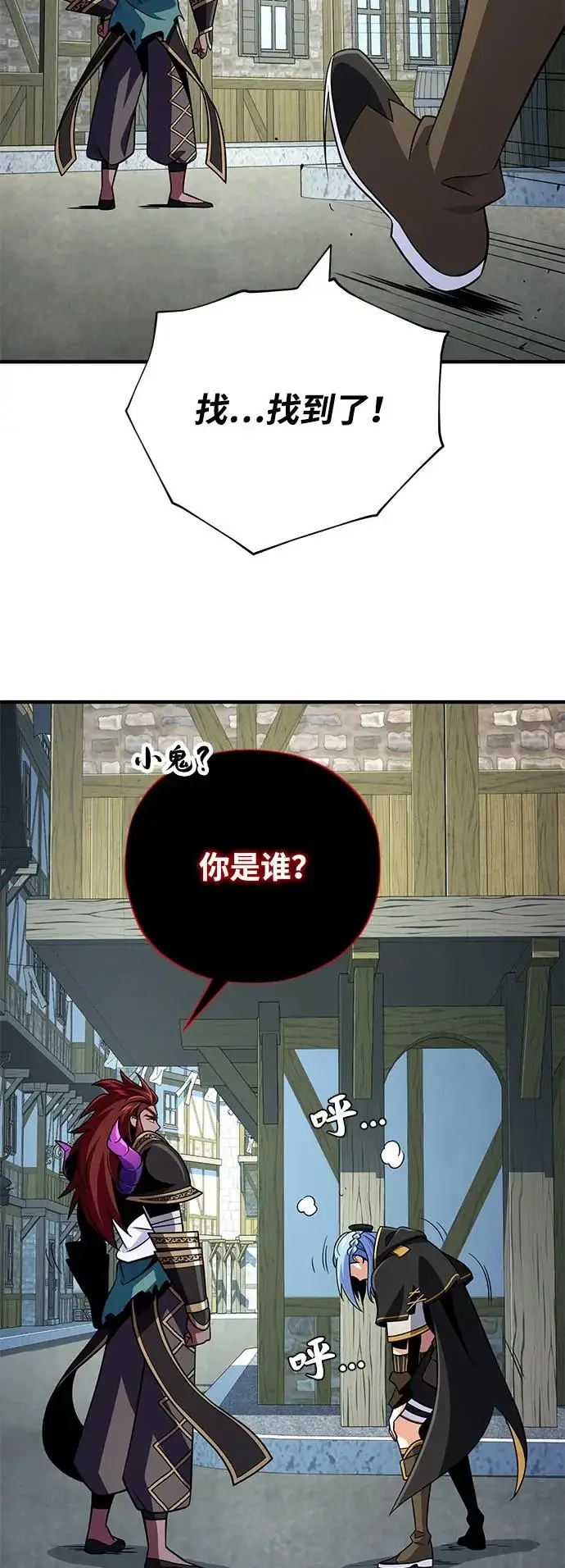 《66666年后复活的黑魔法师》第162话 混乱的局势图72