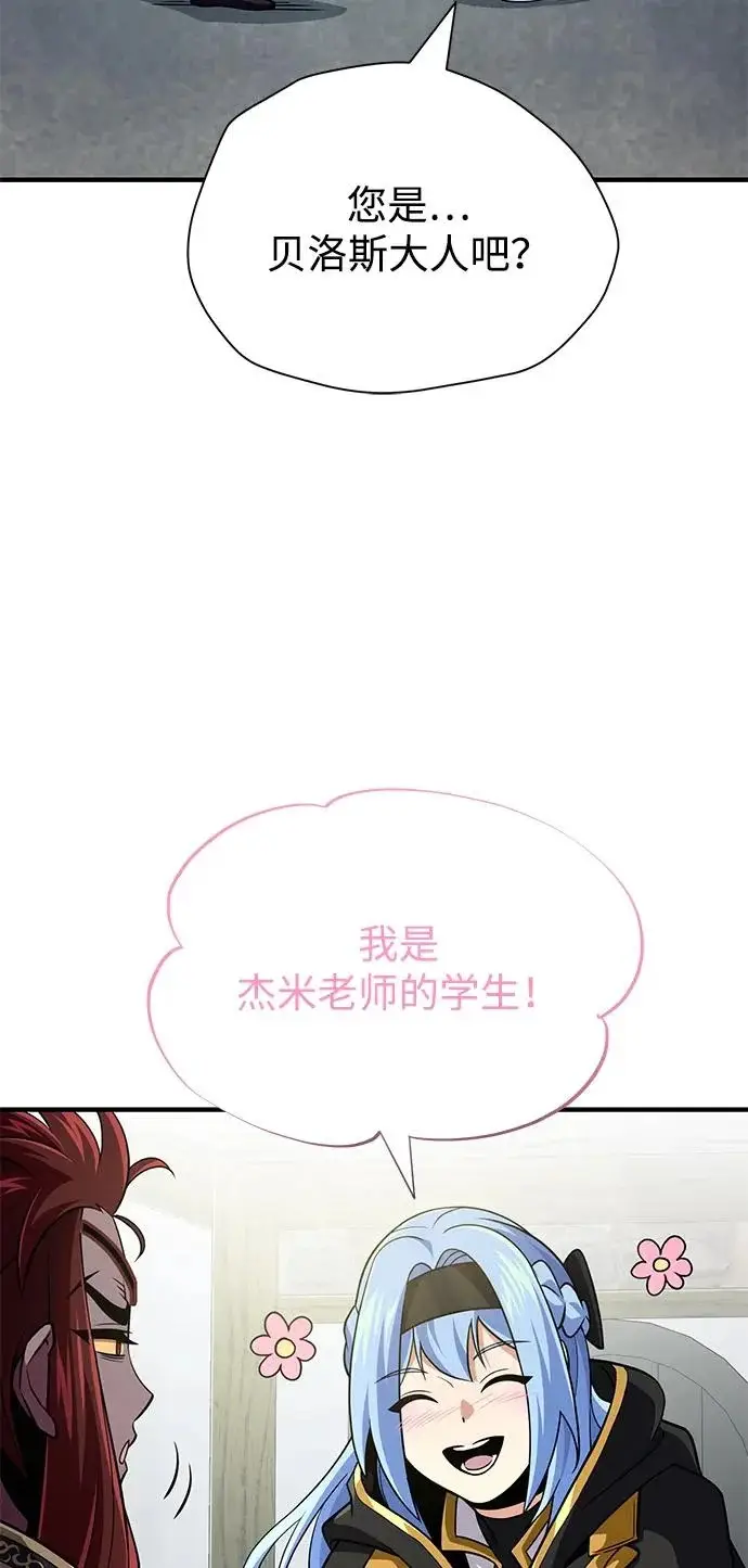 《66666年后复活的黑魔法师》第162话 混乱的局势图73