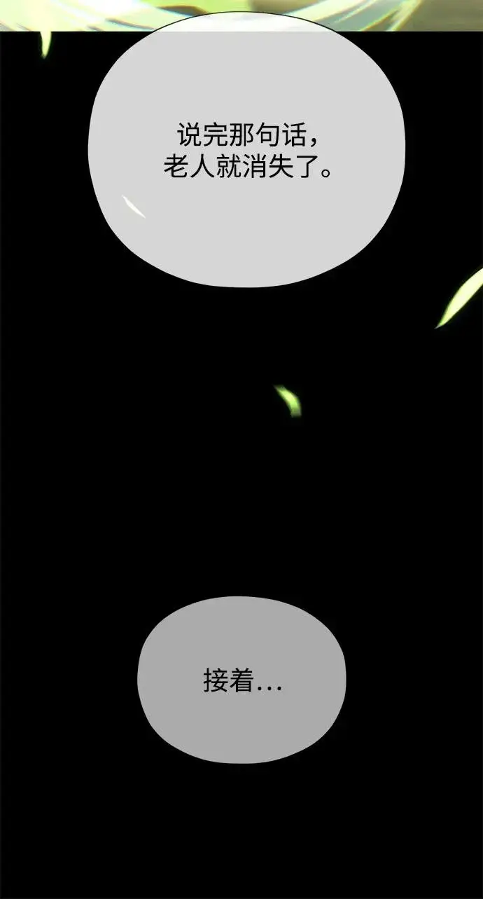 《66666年后复活的黑魔法师》第163话 英雄的命运图10