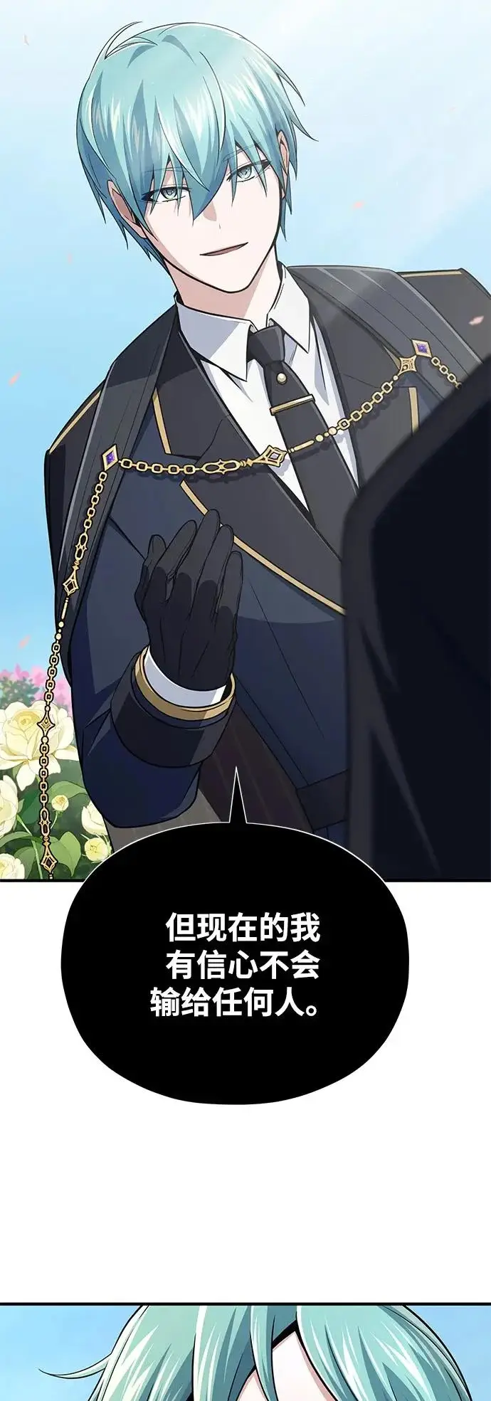 《66666年后复活的黑魔法师》第163话 英雄的命运图15