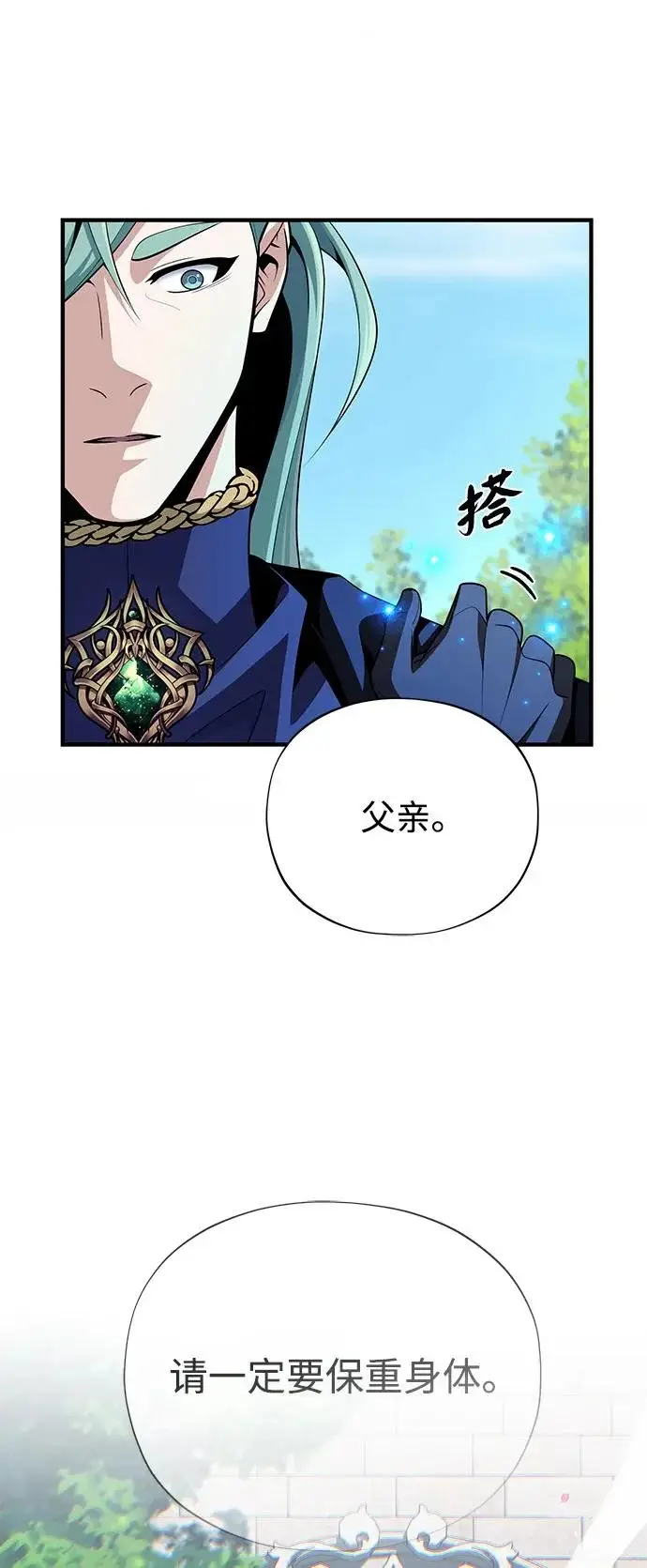 《66666年后复活的黑魔法师》第163话 英雄的命运图25