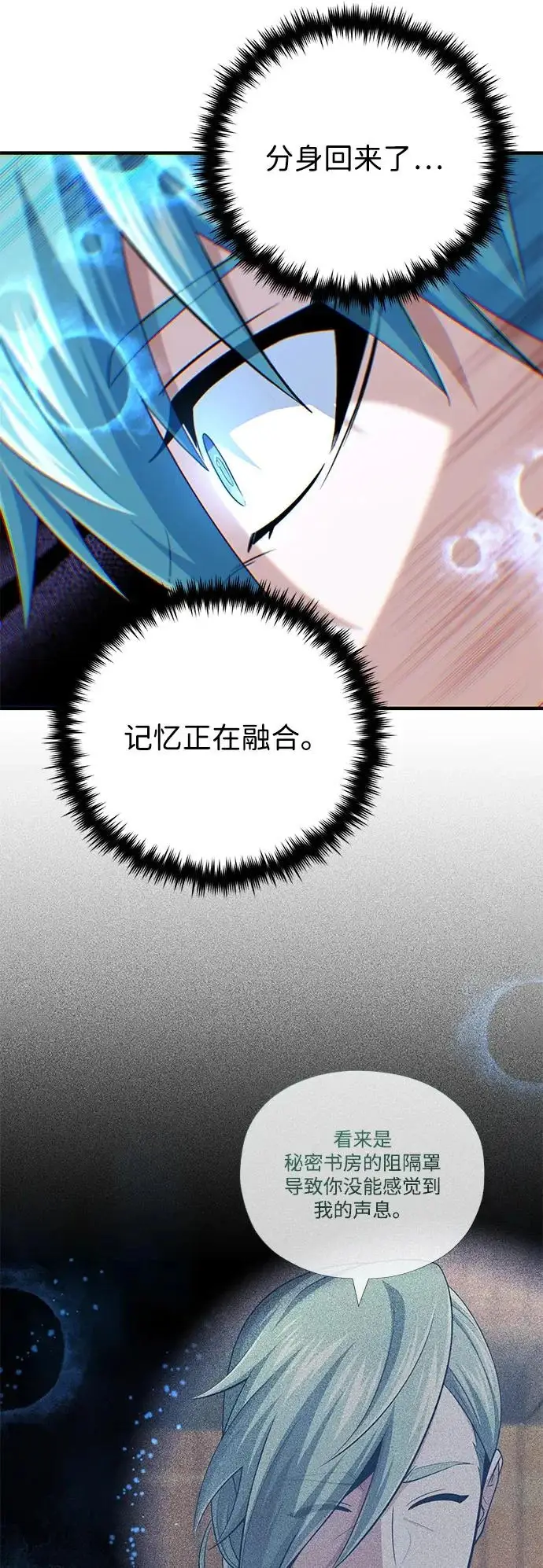 《66666年后复活的黑魔法师》第163话 英雄的命运图42