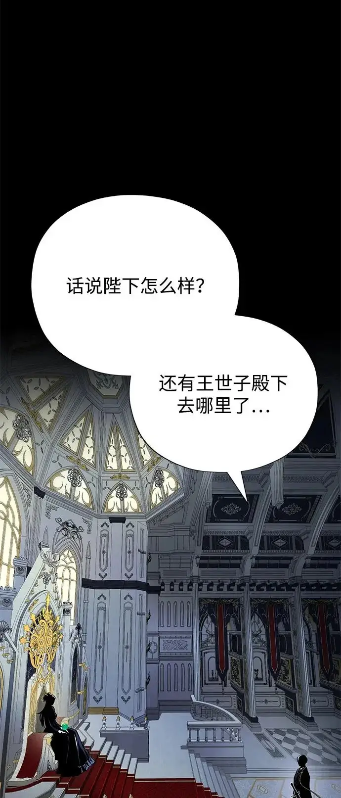 《66666年后复活的黑魔法师》第163话 英雄的命运图45