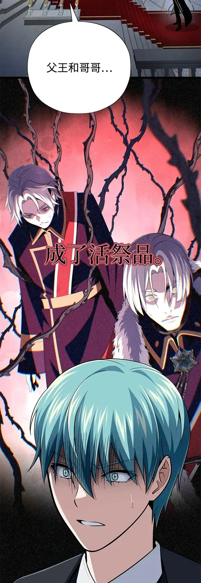 《66666年后复活的黑魔法师》第163话 英雄的命运图46