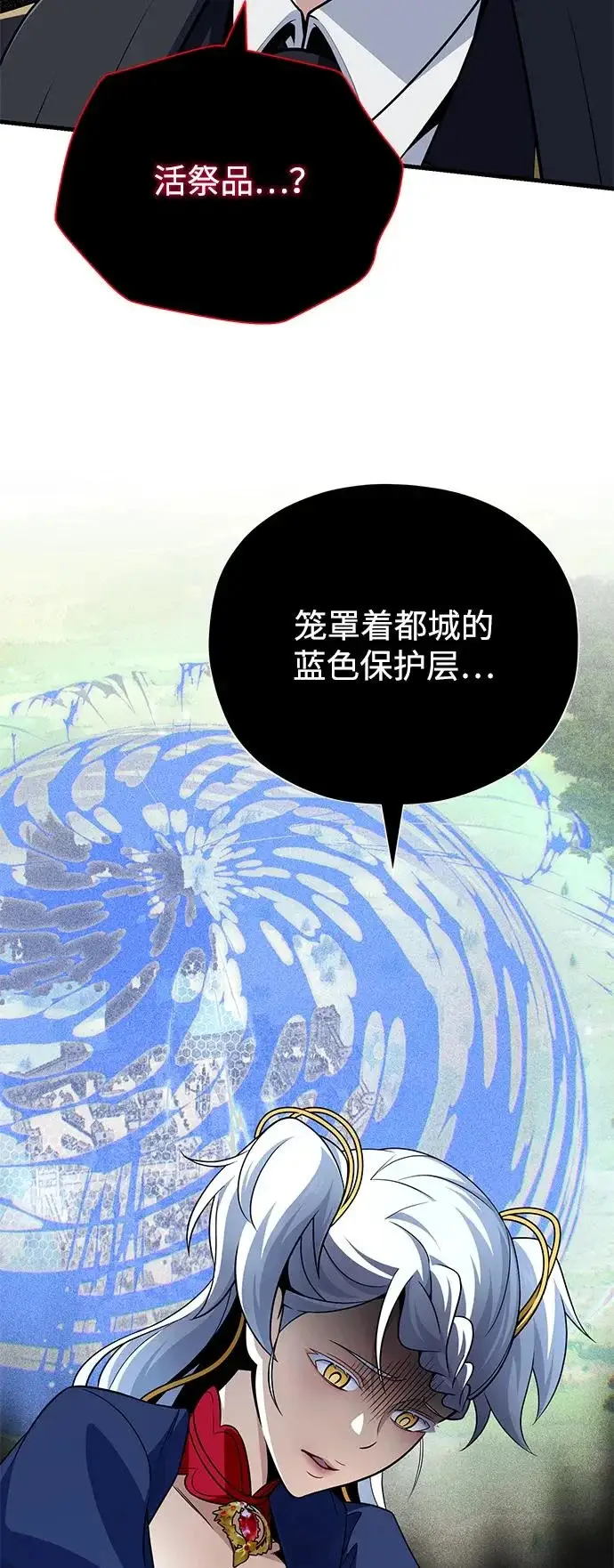 《66666年后复活的黑魔法师》第163话 英雄的命运图47