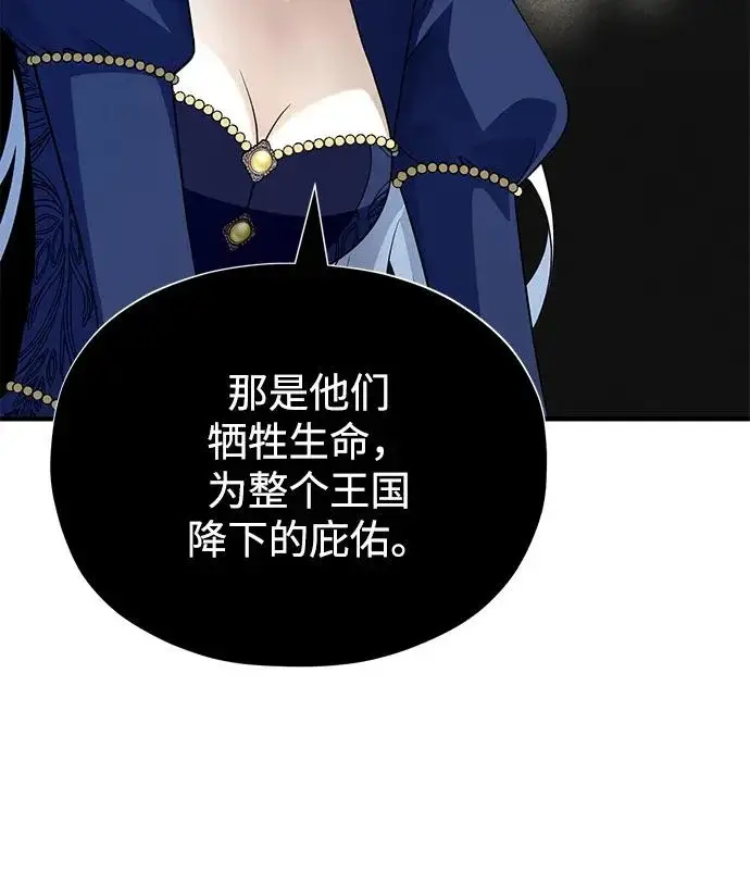 《66666年后复活的黑魔法师》第163话 英雄的命运图48