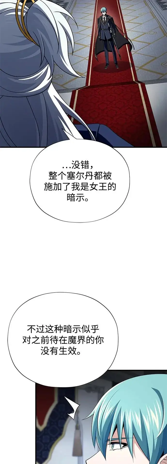 《66666年后复活的黑魔法师》第163话 英雄的命运图52