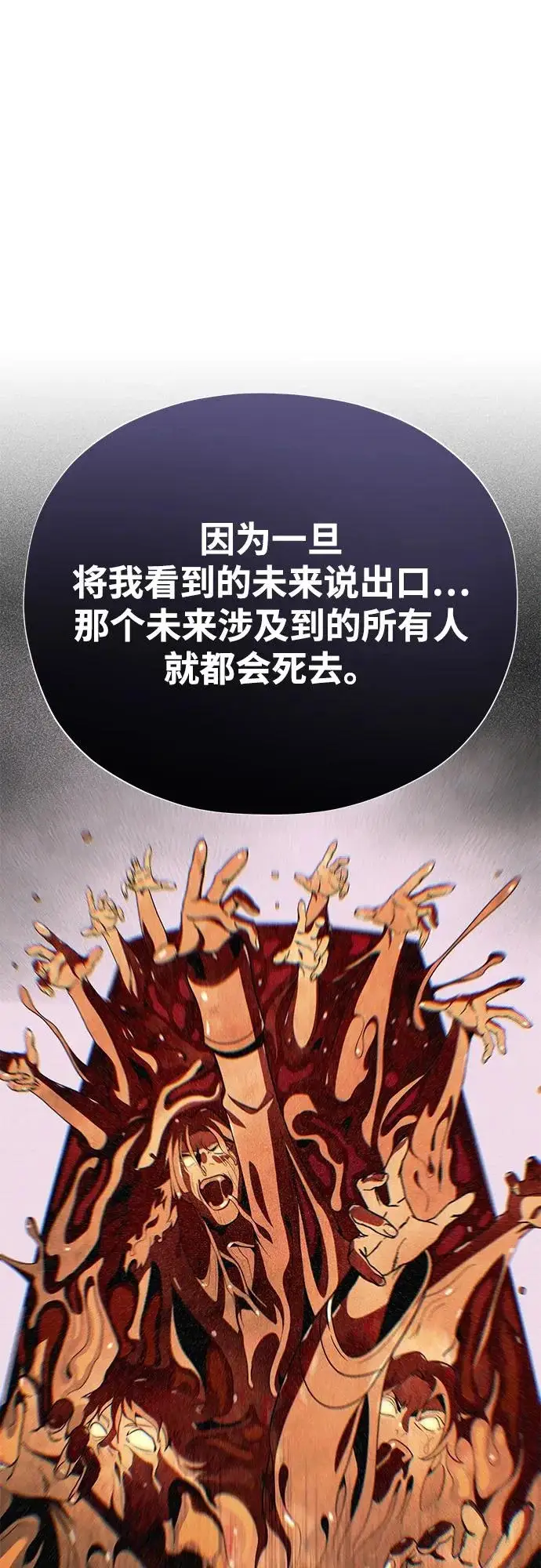 《66666年后复活的黑魔法师》第163话 英雄的命运图56