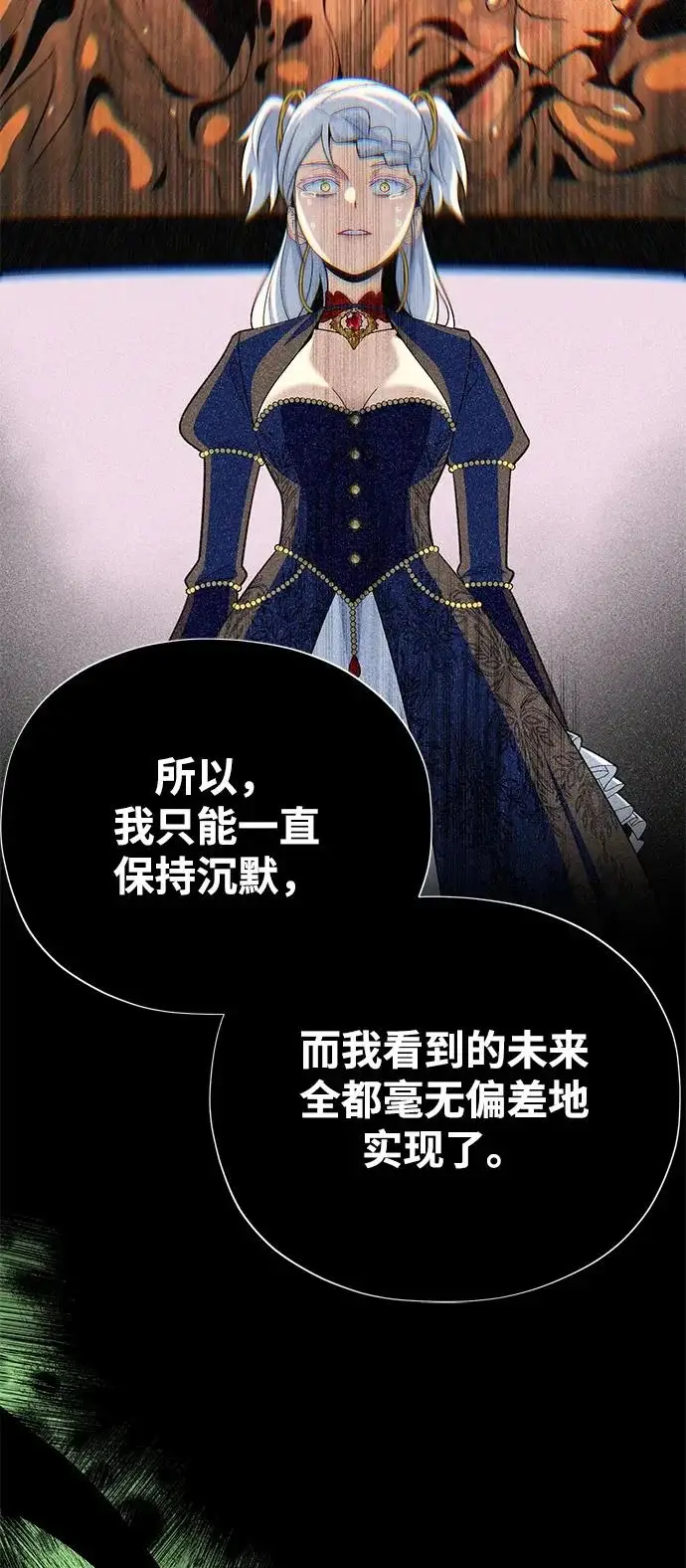 《66666年后复活的黑魔法师》第163话 英雄的命运图57