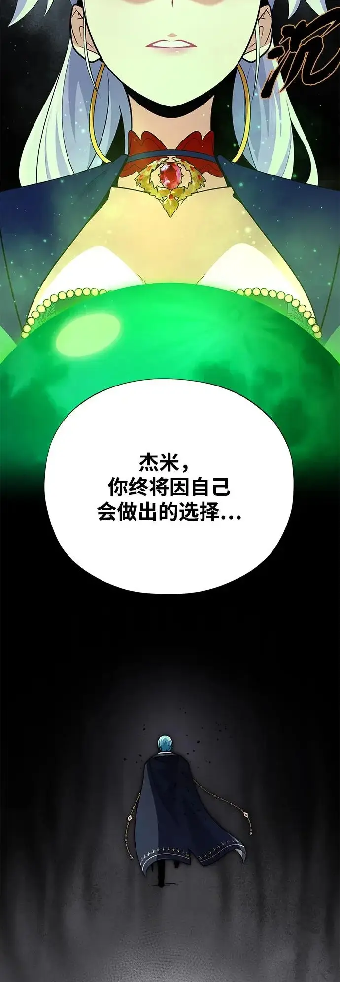 《66666年后复活的黑魔法师》第163话 英雄的命运图59