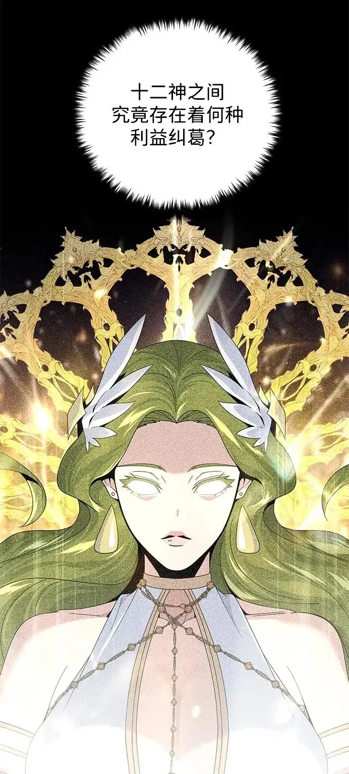 《66666年后复活的黑魔法师》第163话 英雄的命运图67